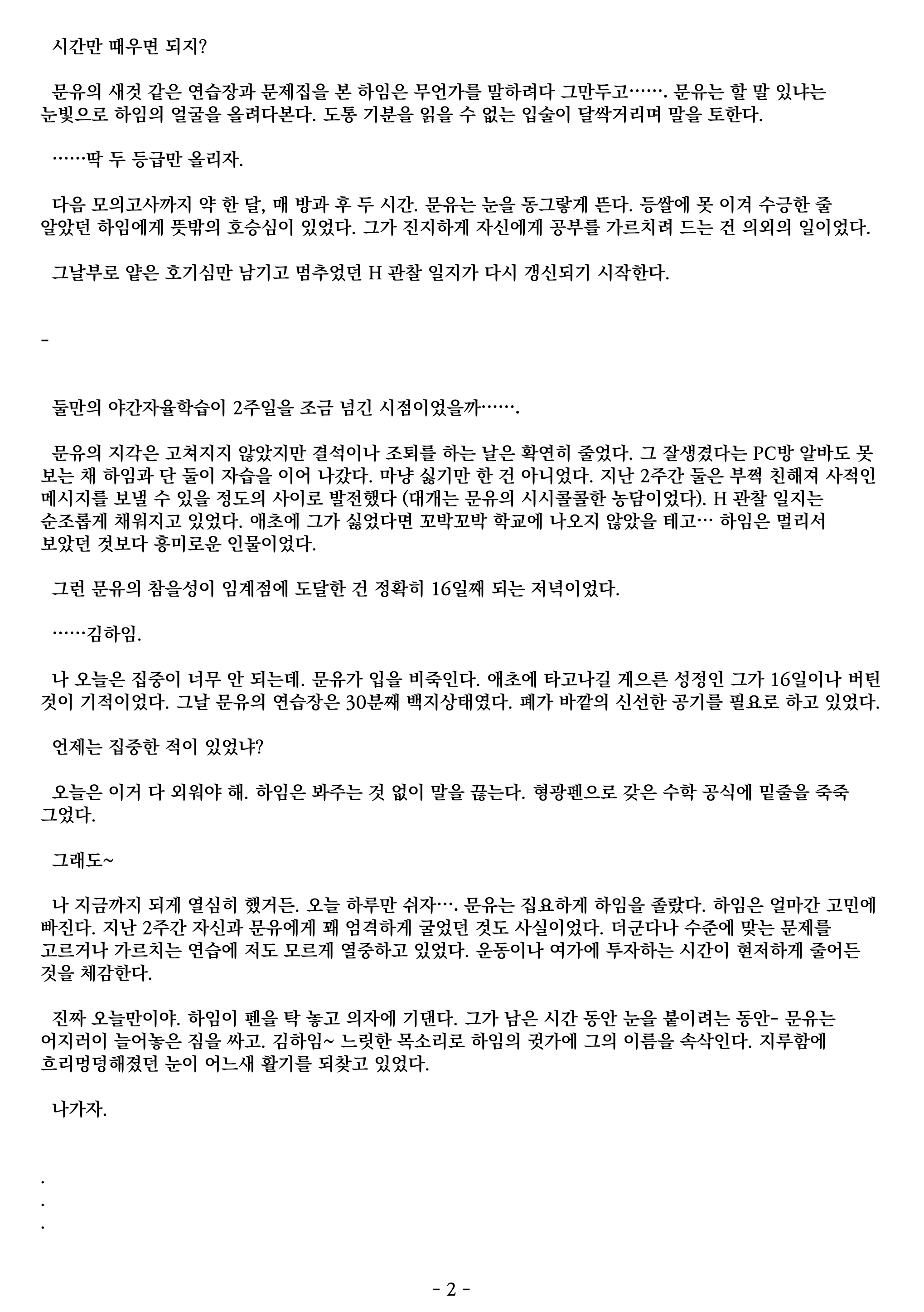 만화 페이지 2