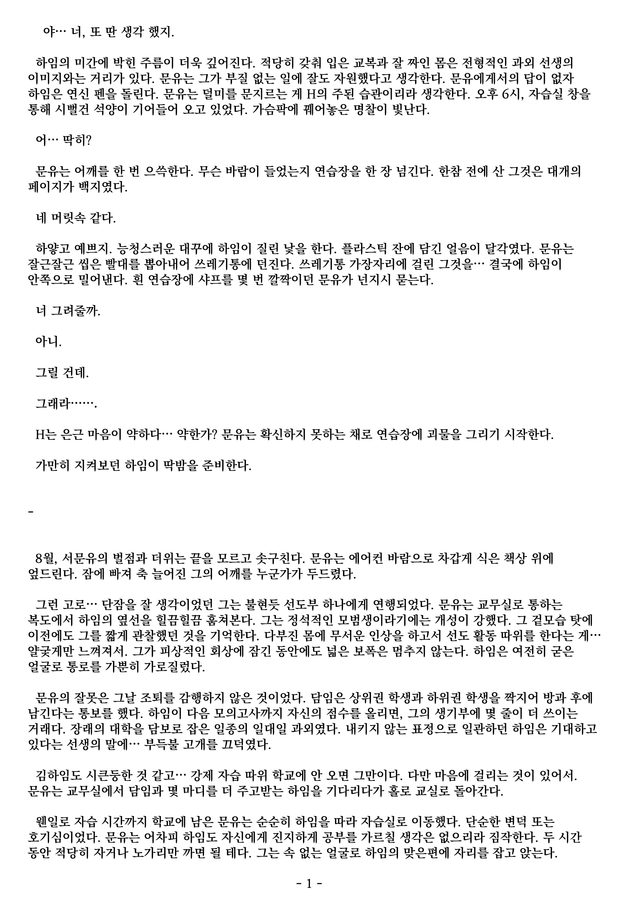 만화 페이지 1